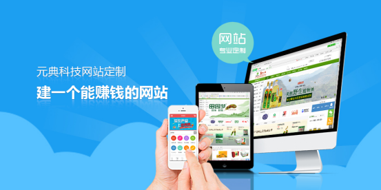 企业网站建设选择指南 哪家更值得信赖？